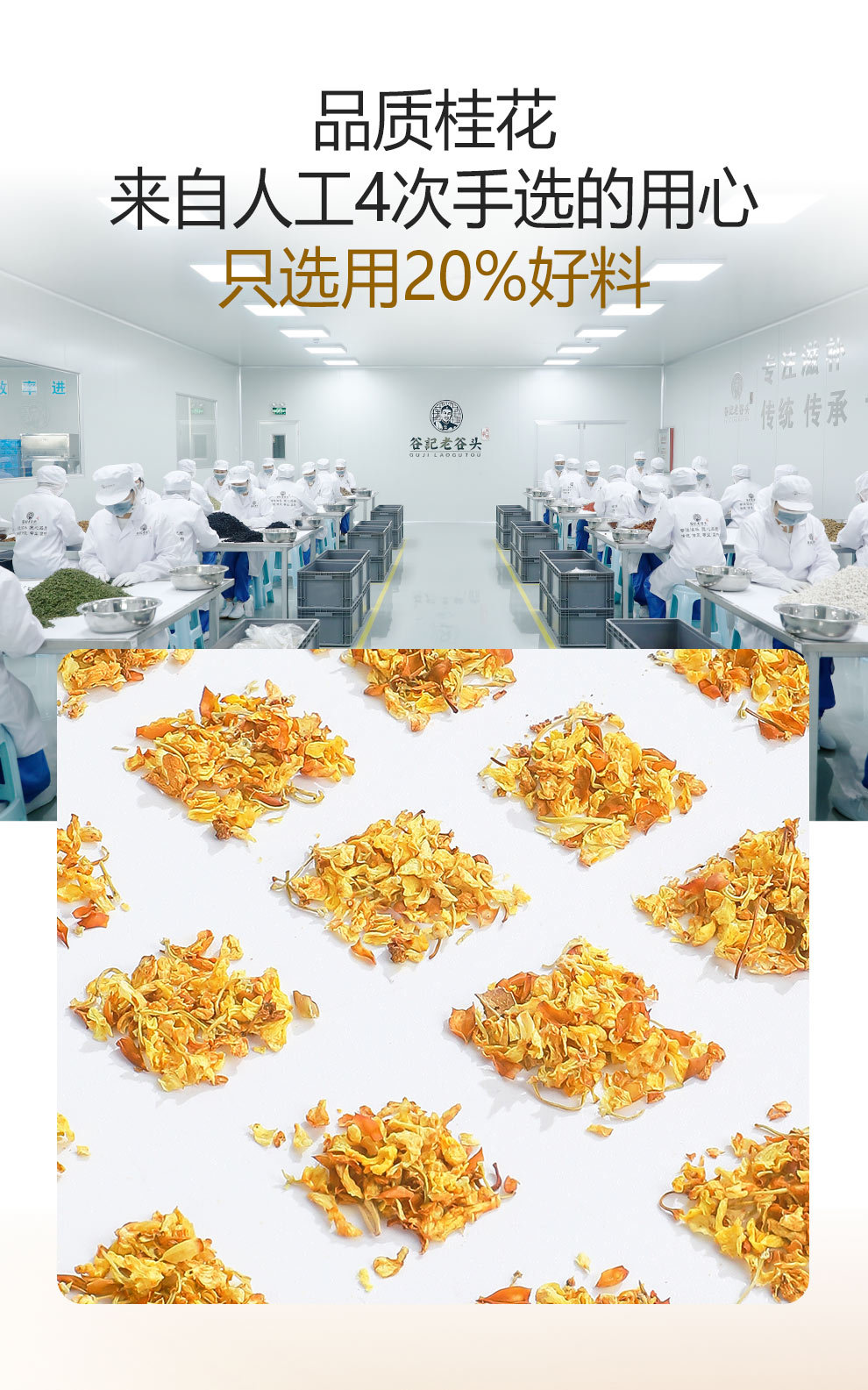 Dried Osmanthus Flower Tea Gui Hua 50g Fragrant Floral Infusion key features