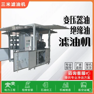 重庆双级真空式变压器油滤油机高效检测绝缘油绝缘性能支持定制