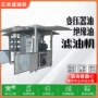 重庆高效定制性能滤油机