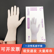 拓丰9寸一次性乳胶手套丁腈手套家务清洁加厚防水洗碗餐饮厨房盒