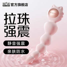 第6感妙浪系列猫豆豆拉珠震动棒