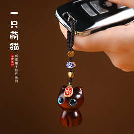 黑檀木汽车钥匙扣挂件一x只猫咪可爱挂饰手机链创意礼品