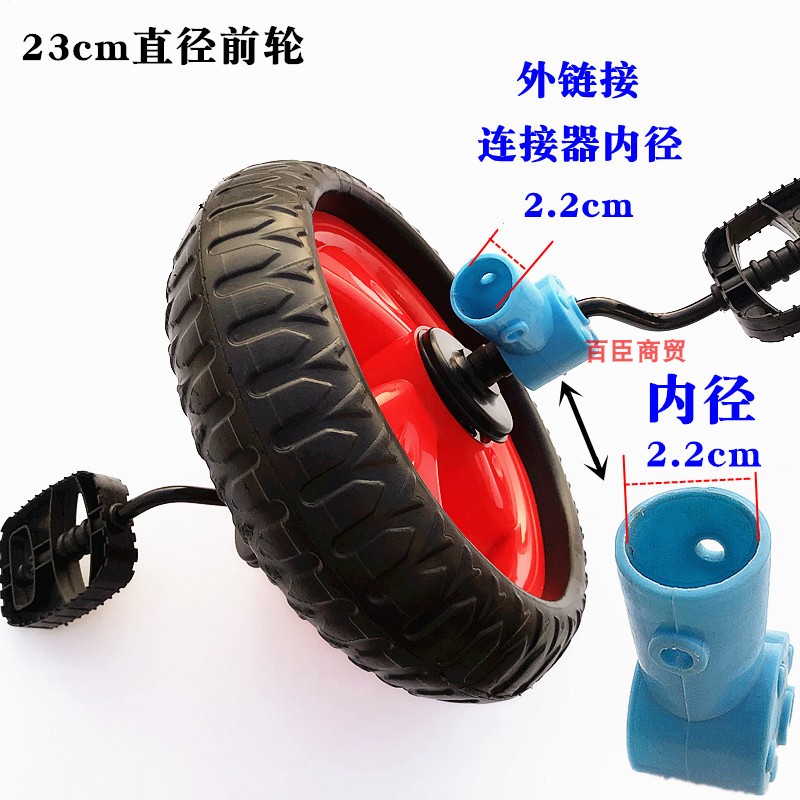 Accesorios de automóviles infantiles ruedas tricicletas infantiles cochecito de bebé auto-bicicleta neumáticos traseros espuma ruedas delanteras