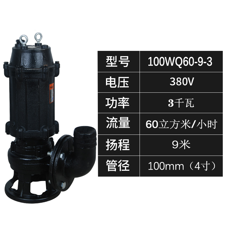Bomba de aguas residuales 220v trifásica pequeña bomba doméstica de bombeo de lodo de drenaje de aguas residuales bomba agrícola 380V bomba sumergible de alta elevación