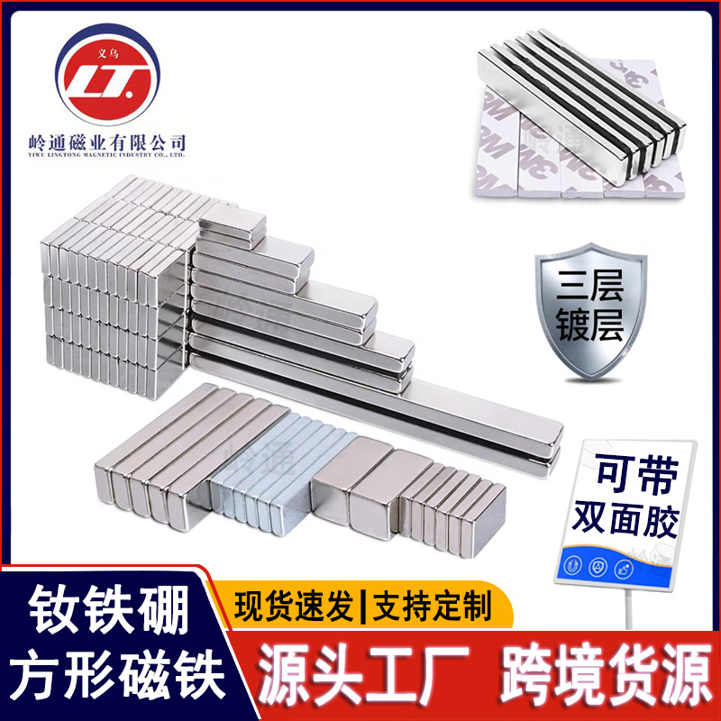 现货钕铁硼N35长方形磁铁正方体吸铁石方块磁钢薄片强磁 条形磁铁