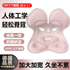 学生・大人用姿勢矯正チェアクッション、長時間座っても疲れにくい、オフィス用腰痛対策クッション