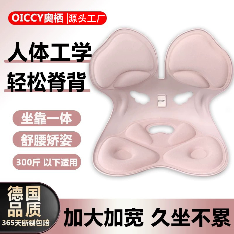 奥栖学生成人坐垫矫正坐姿椅子久坐不累办公室护腰坐垫靠垫座椅