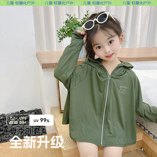 Children's Sunscreen Clothing Summer Thin Boys' and Girls' Ice Silk Breathable Coat Large Children's Sunscreen Clothing UV Protection