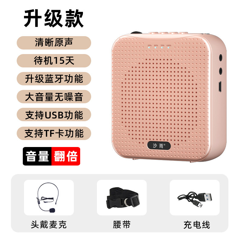 小蜜蜂扩音器教师专用无线扩音器大音量导游讲解员上课蓝牙扩音机|undefined