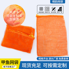 甲鱼纱网袋批发网眼袋甲鱼圆织塑料网眼袋束口网兜绿蔬海鲜编织袋