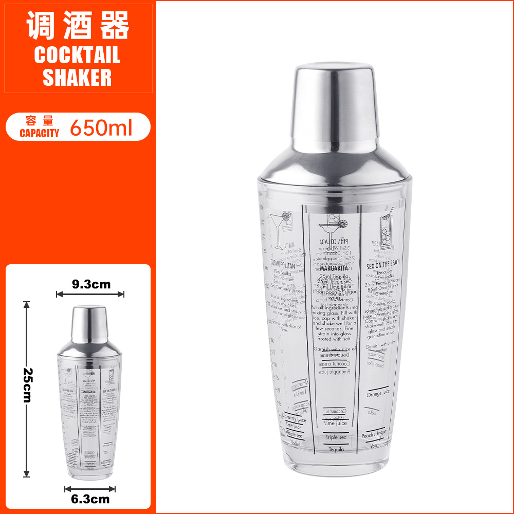 TJQ70-1 de la coctelera 650ml