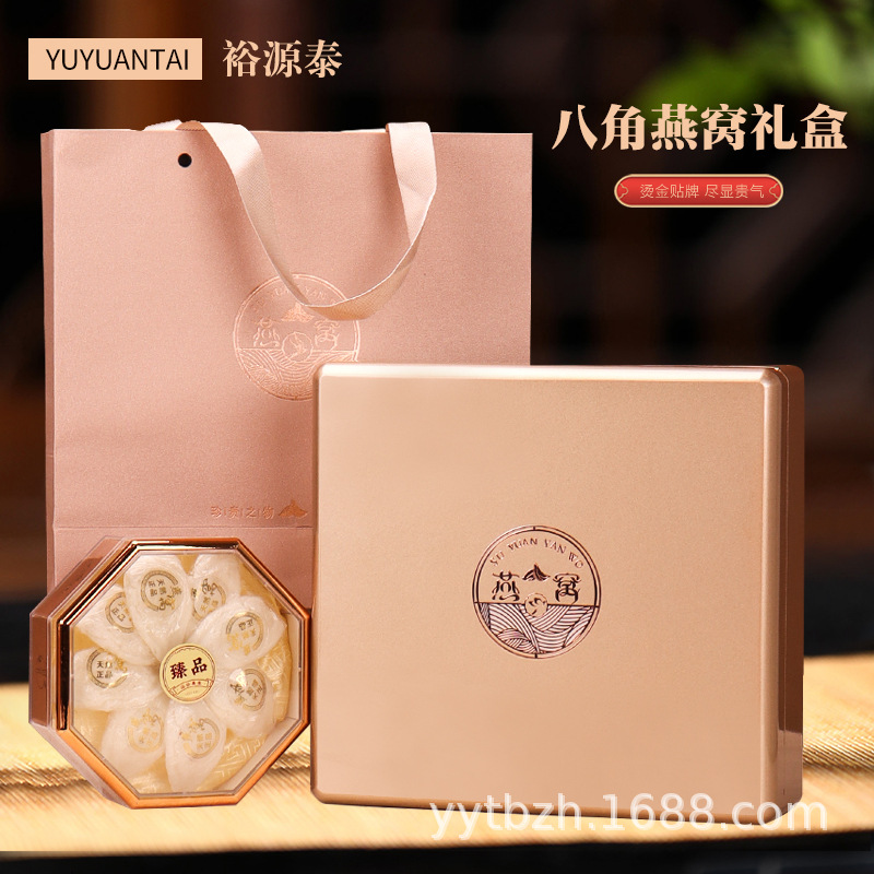 香槟金燕窝滋补干盏燕窝滋补药材礼盒红色八角大圆钢琴漆空礼盒
