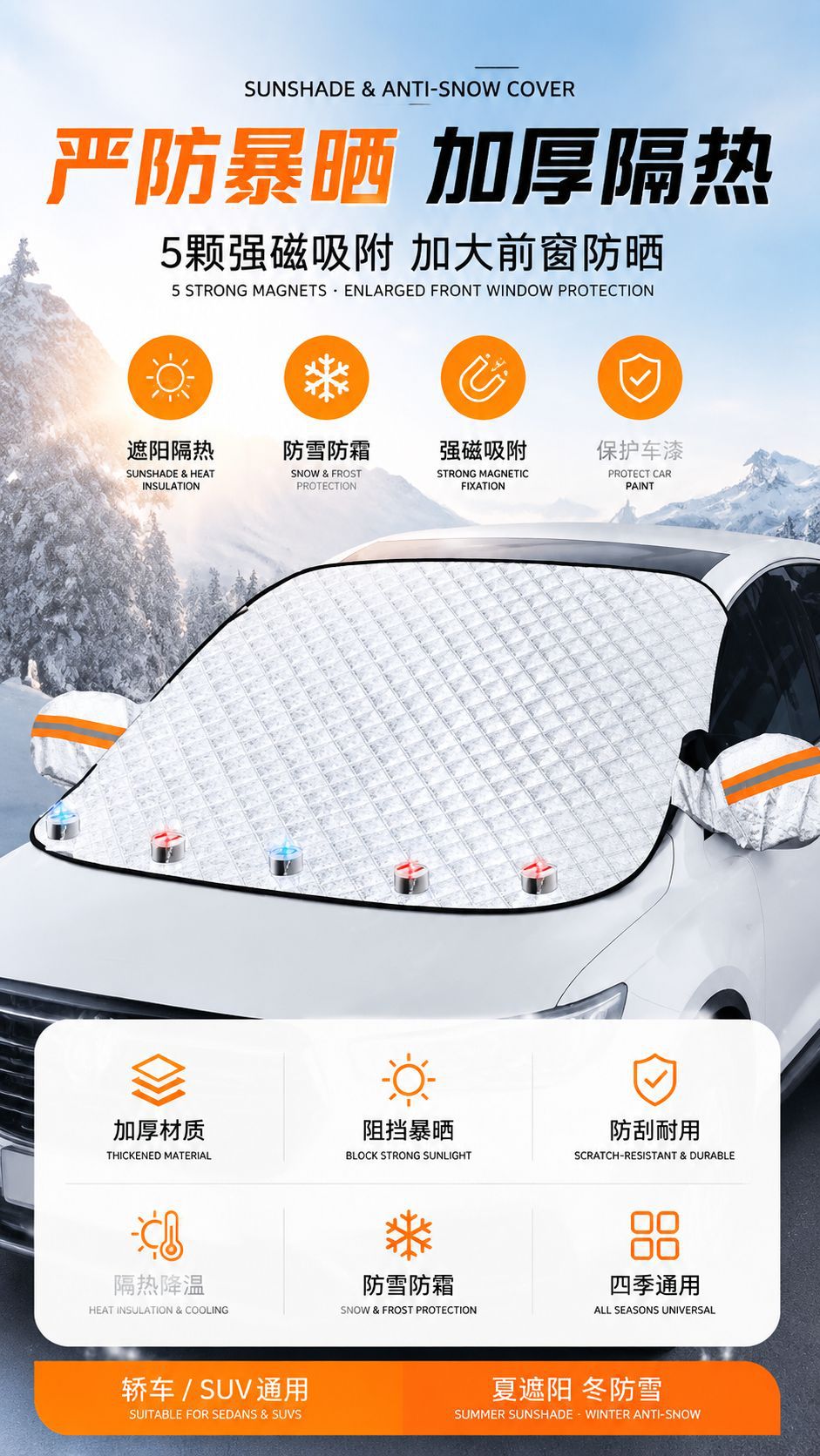 Best-selling outdoor sunshade for car windshields, providing sun protection and heat insulation