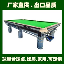 吕梁桌球台价格内蒙古桌球台多少钱一张呼和浩特桌球台配件