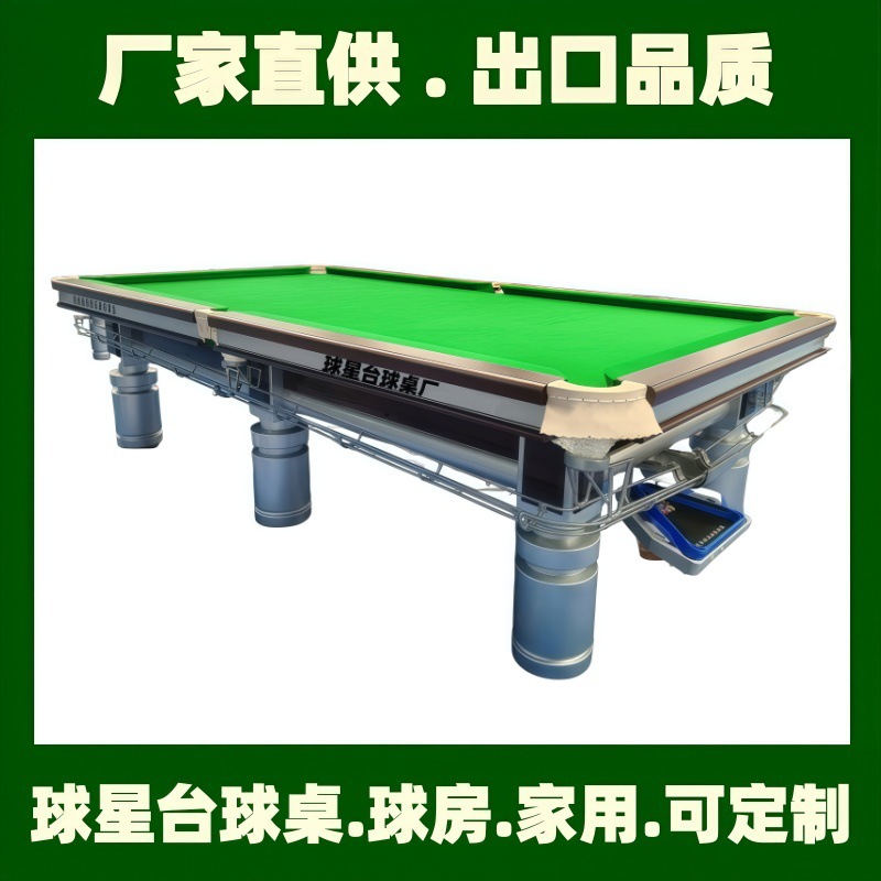 吕梁桌球台价格内蒙古桌球台多少钱一张呼和浩特桌球台配件