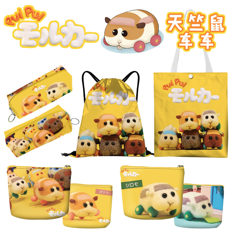 日本天竺鼠车车动漫钱包束口袋二次元帆布袋补课饭盒购物零笔袋