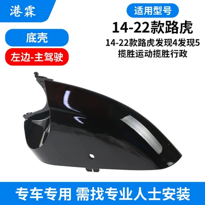 Rear mirror/rearview mirror assembly: Range Rover Sport Executive Rear - bottom-shell-main-driver