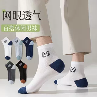 诸暨袜子男士夏季网眼透气防臭吸汗短袜休闲百搭不起球学生运动袜