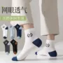 诸暨夏季防臭透气运动袜