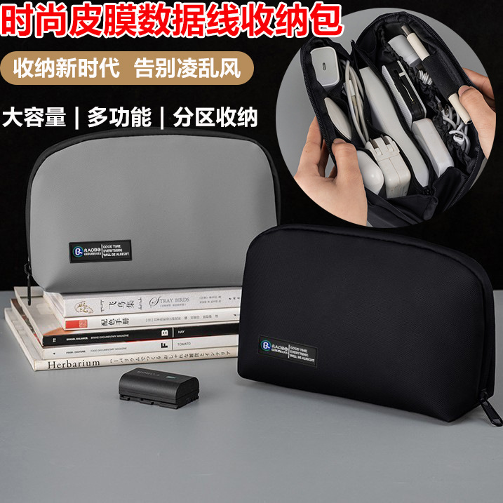 Data Cable Storage Bag Large Capacity Portable Charger Headset Data Cable Storage Bag Travel Waterproof Toiletry Bag