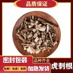 中药材 虎刺根 老虎刺根 绣花针根 虎刺根 伏牛花根 老鼠刺