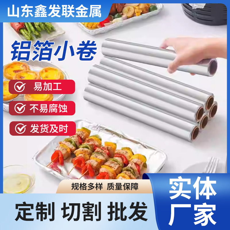 Papel desechable de aluminio para barbacoa, papel de estaño, papel de estaño comercial, papel de estaño especial para freidora de aire