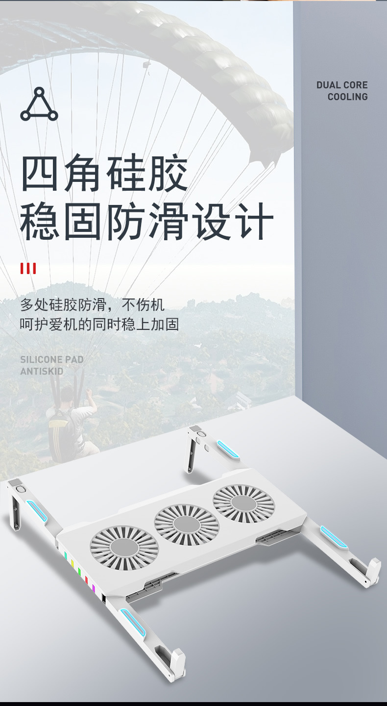2021新款笔记本电脑散热器 RGB发光笔记本电脑支架底座便携收纳款详情8