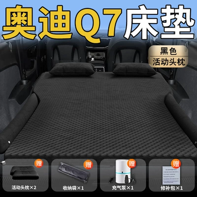 Vehicle-mounted inflatable bed – Supplies - standard-special-for-audi-q7-black-movable-headrest-wave-point-wing-style