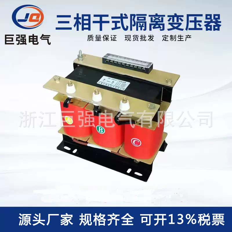 巨强电气三相变压器1140v660v380v 220v200v SG SBK功率齐全
