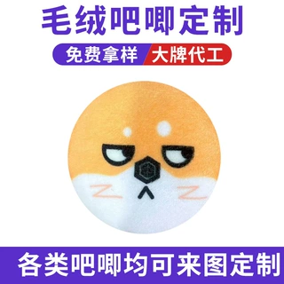 定制吧唧