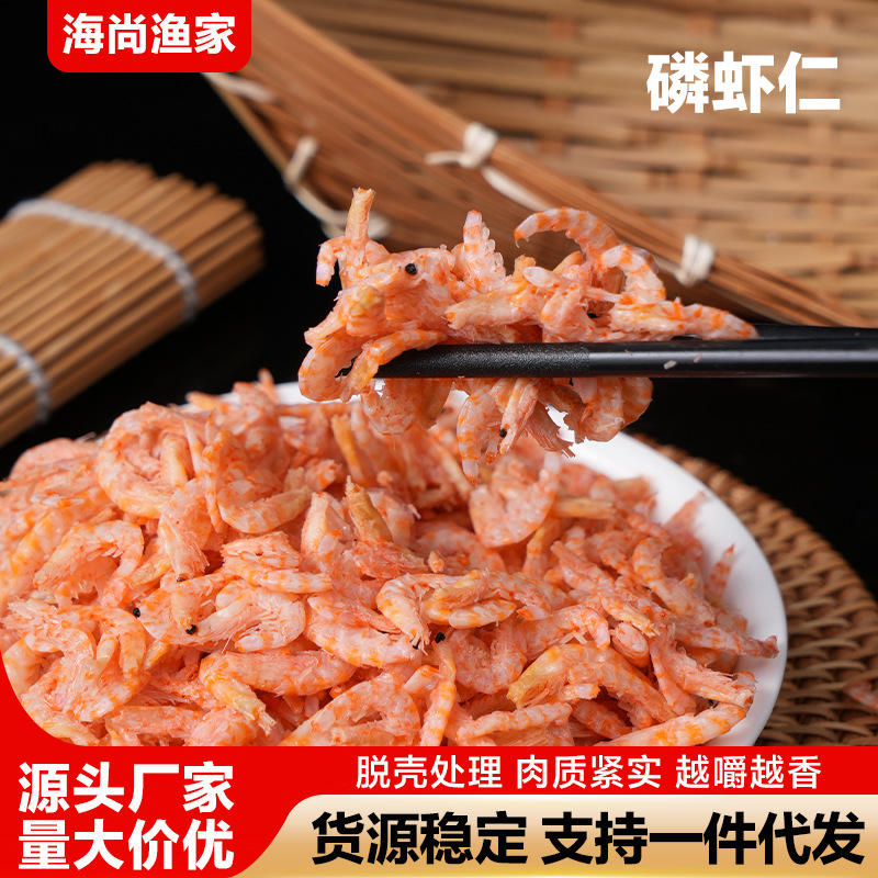 南极磷虾米 供应虾米干货海味小鱼小虾批发 海鲜干货南极磷虾虾干