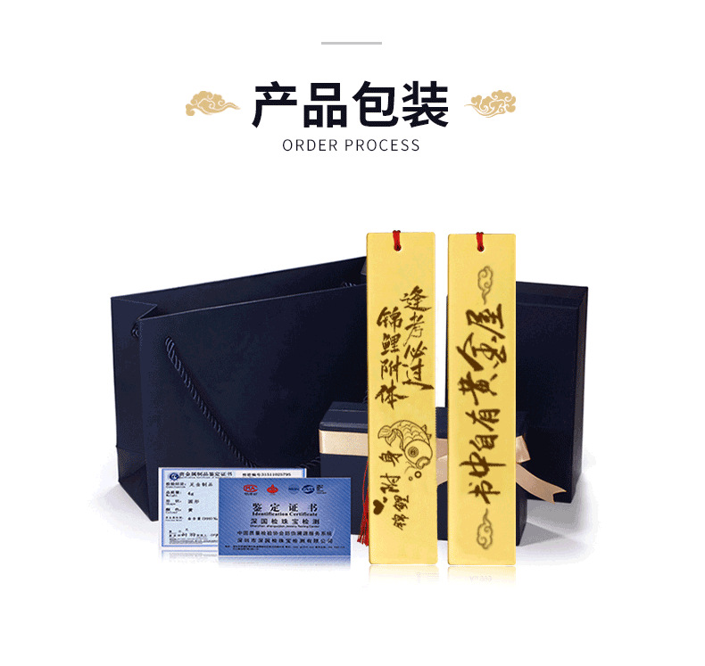 金银铜书签定制足金纯金黄金纯银创意学生书签文创礼品定制随手礼