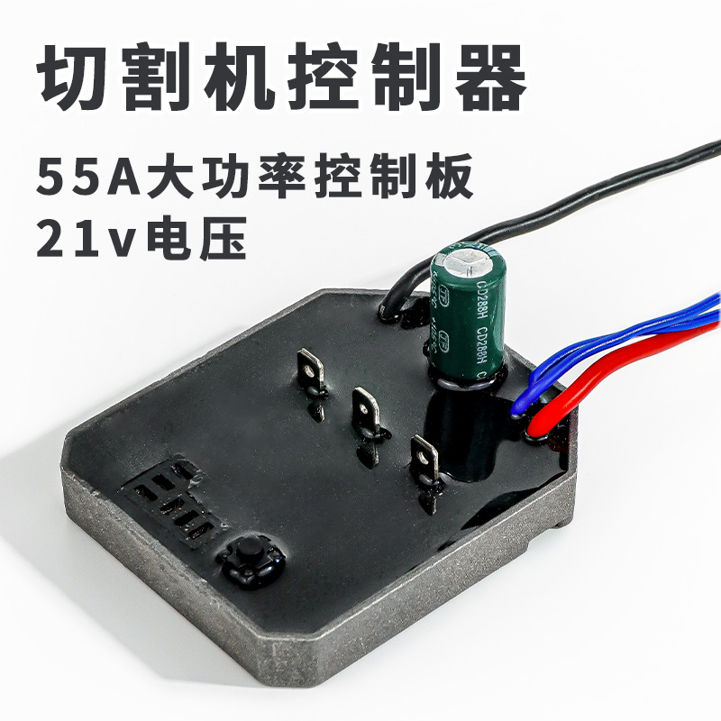 Máquina de corte de venta directa de fábrica, placa de control, controlador de placa de controlador, pantalla sin luz, 55 a gran potencia, 21V a gran venta