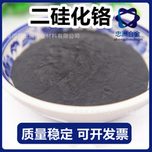 厂供 硅化铬 二硅化铬 CrSi2 硅铬合金 高纯硅化铬粉末 优惠中