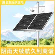 森林防火离网公路高速监控水文监测光伏发电太阳能监控供电系统