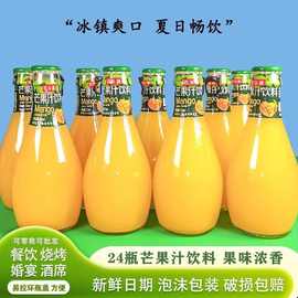 芒果汁玻璃瓶果味饮料芒果味饮料小瓶22瓶2瓶2瓶整箱批发厂批发