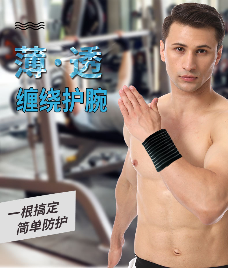 T3633-缠绕护腕详情_01.jpg