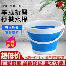 多功能便携式汽车洗车折叠水桶硅胶塑料手提户外钓鱼车载旅行家用