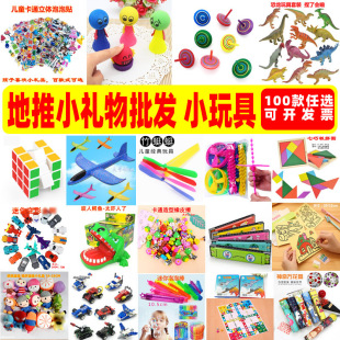 Local Push Toys, Small Gifts for Stalls, Yiwu Small Toys, Local Push Small Gifts, Wholesale Children's Day Gifts
