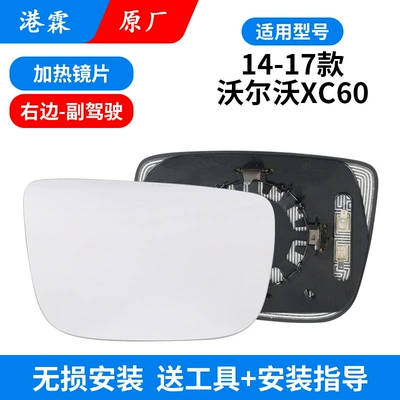 xc60 rearview mirror housing – Rear mirror/rearview mirror assembly - original-heated-lens-co-pilot