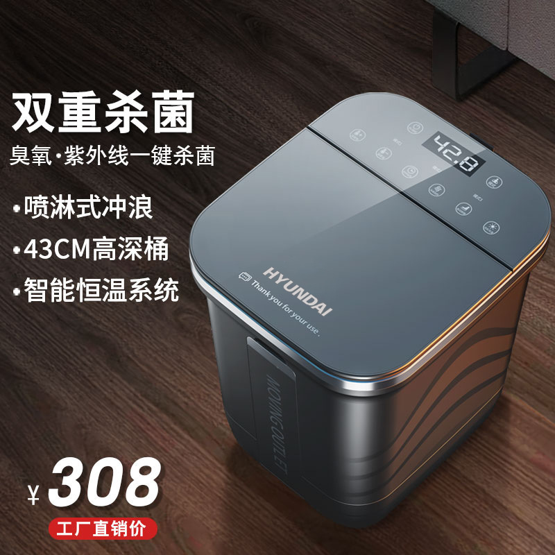 お父さんに足を浸して足の浴槽を全部自動マッサージして足のたらいを洗って電気で温めます。|undefined