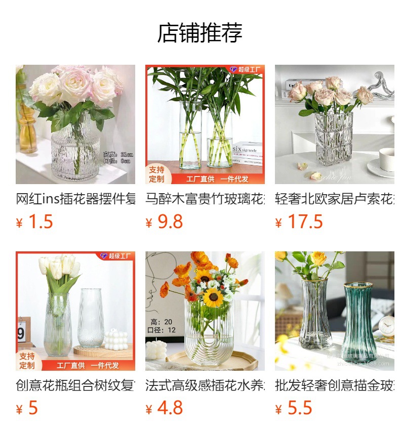 预览状态下无法点击,发布后,可点击跳转到对应的商品页面