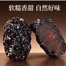 代发黑枣大乌枣500g紫晶枣特产零食黑金红枣干非新疆太行山南枣