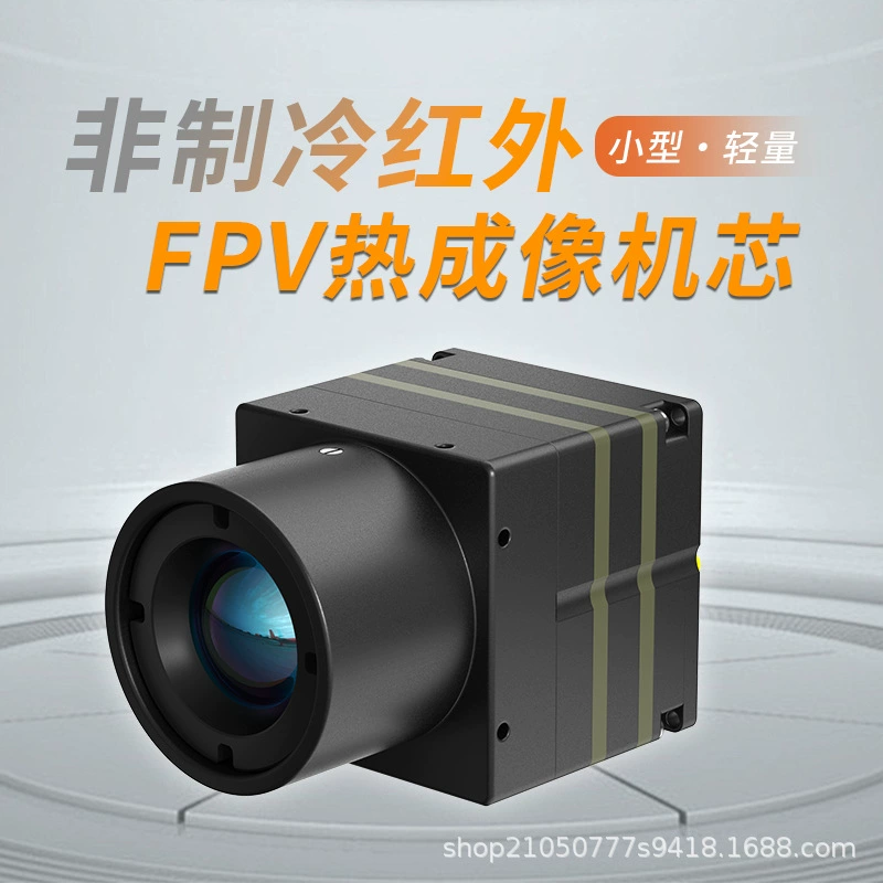 Модуль тепловизионной камеры ночного видения Crystal для FPV-дронов, 640*512, инфракрасное ночное видение