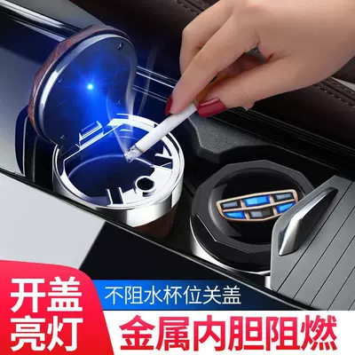 Gsglev Xingrui Xingyue L Binyue | Car ashtray
