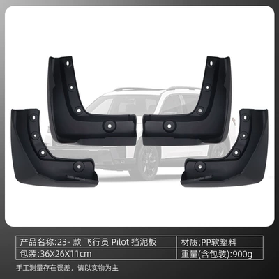 Suitable for 23-26 model Honda Pilot mud flaps for cross-border foreign trade (Mudguard) - 23-26-model-pilot-fenders