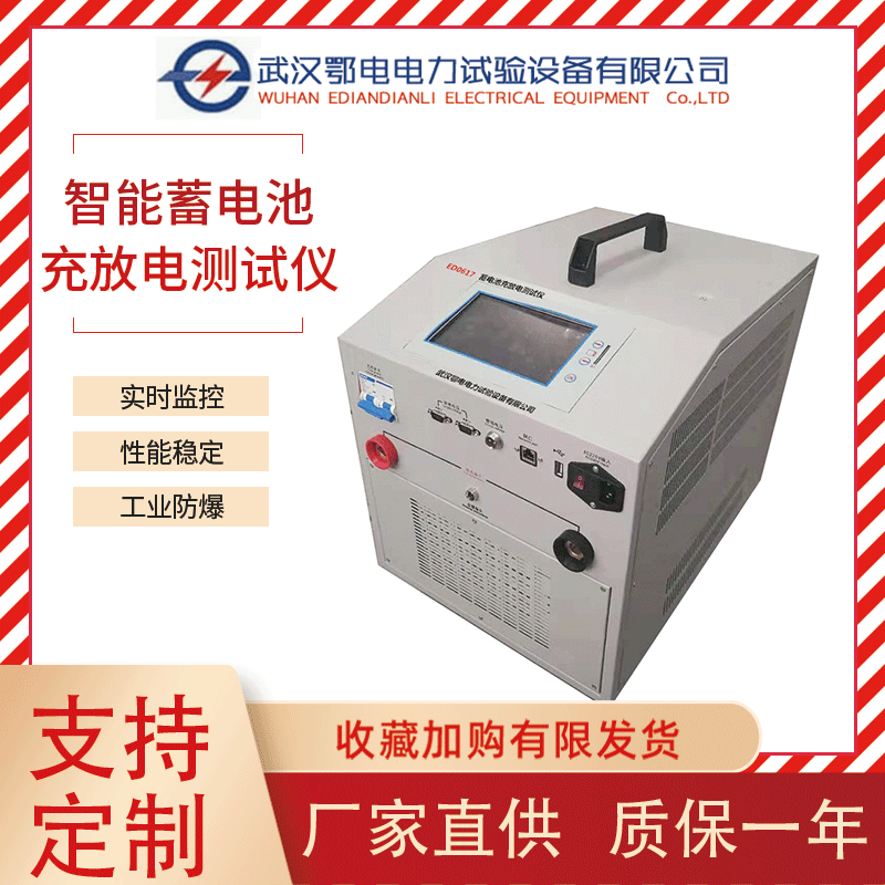 蓄电池预警在线监测系统 蓄电池放电容量测试仪 智能放电测试仪