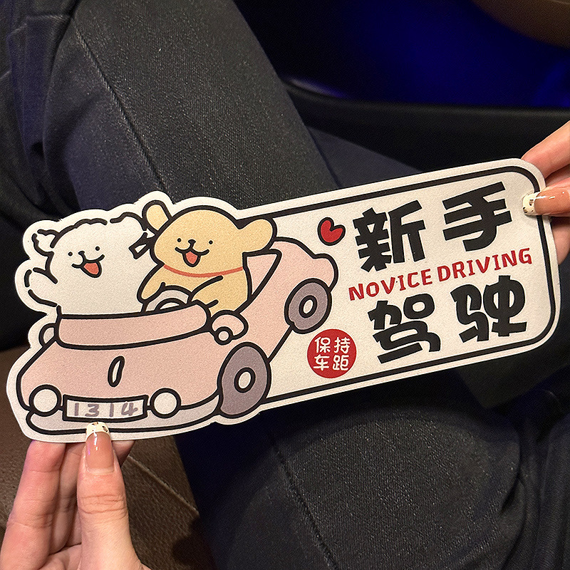 2026 New Trainee Car Stickers Magnetic Car Stickers Cute Novice…