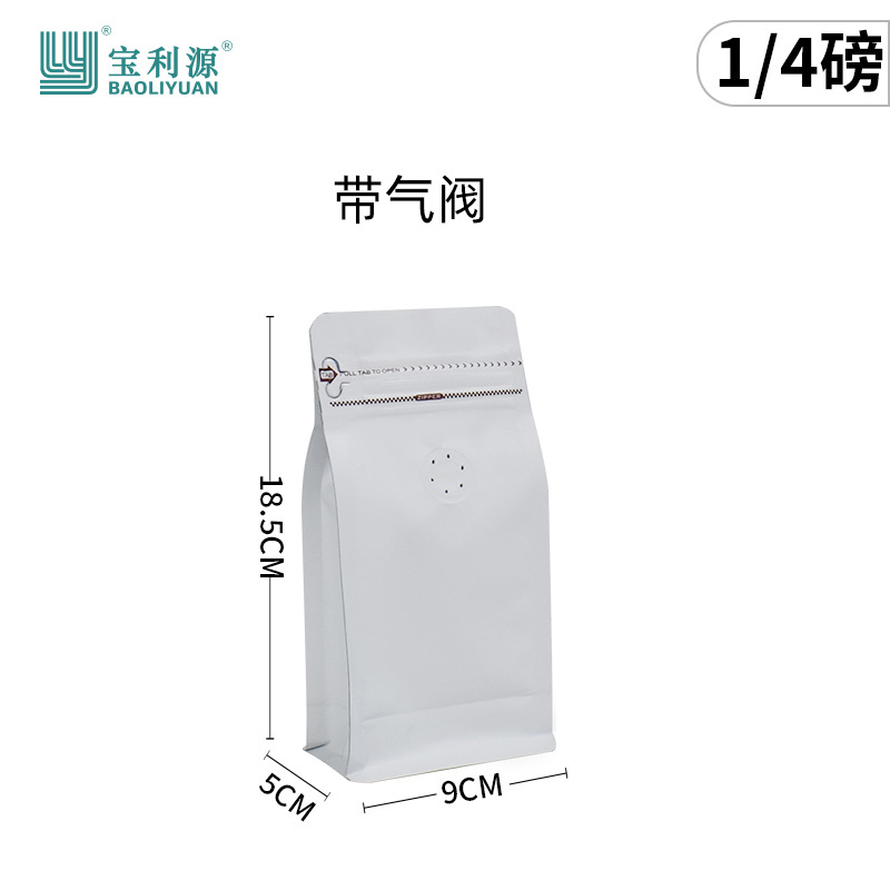 Bolsa de café válvula de aire unidireccional papel kraft bolsa de sellado de ocho lados bolsa de embalaje de granos de café bolsa de papel de aluminio de grado alimenticio venta directa de fábrica