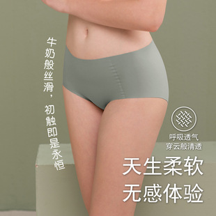 【32 colors】7A antibacterial Japanese ice silk mid-waist traceless underwear for women thin women's modal girls' underwear